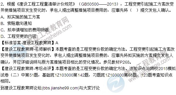 建設(shè)工程經(jīng)濟試題及答案1-6題