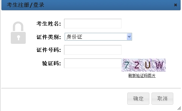 湖北人事考試網(wǎng)公布2015年房地產(chǎn)估價師準考證打印入口
