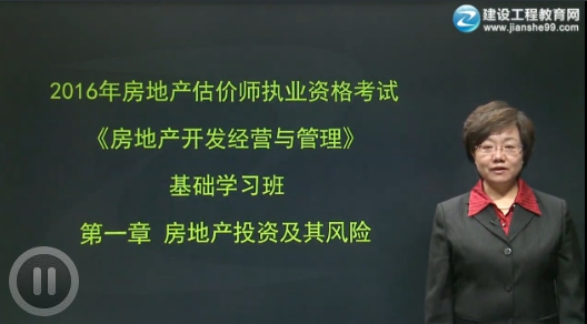 2016年王竹梅《經(jīng)營(yíng)與管理》基礎(chǔ)學(xué)習(xí)班高清課程開(kāi)通