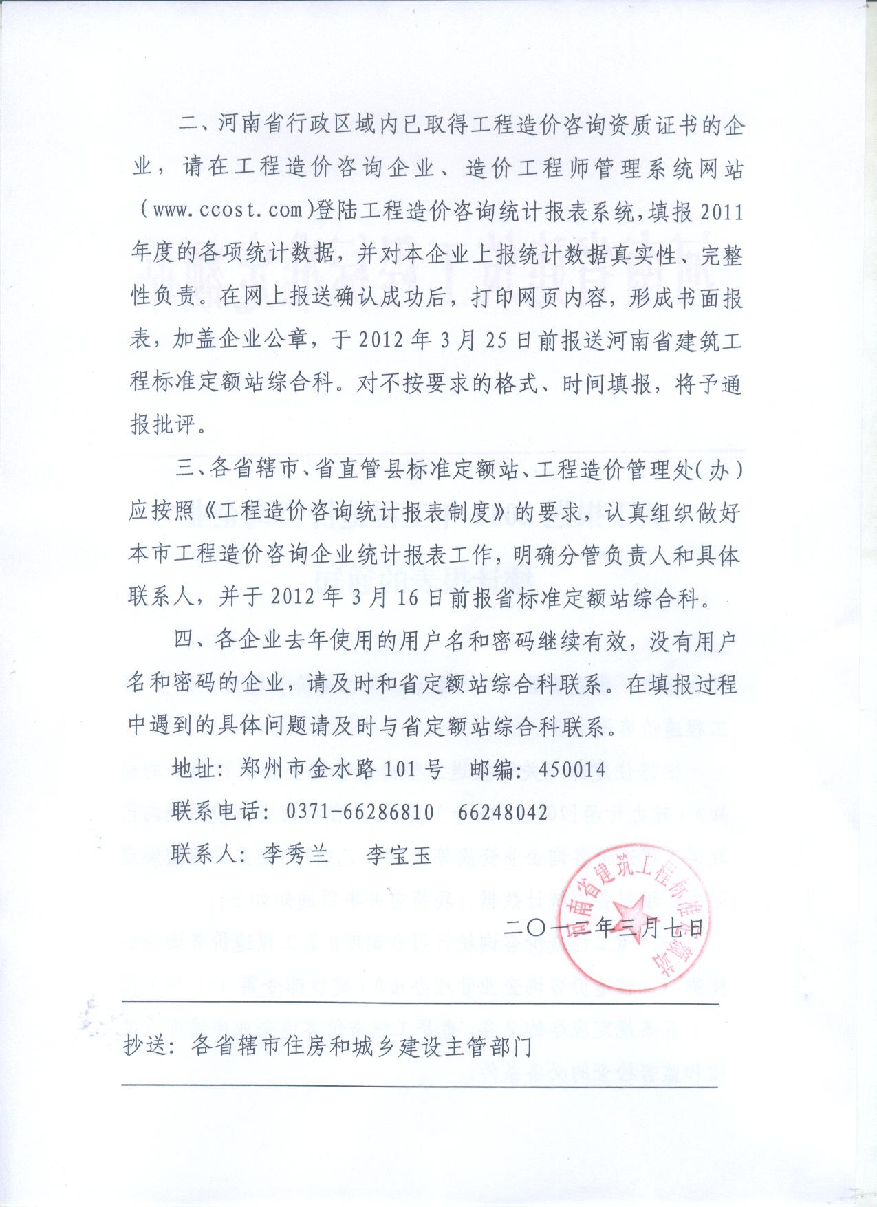 �P�ڈ���2011�깤����r��ԃ��I(y��)�y(t��ng)Ӌ�����֪ͨƬ