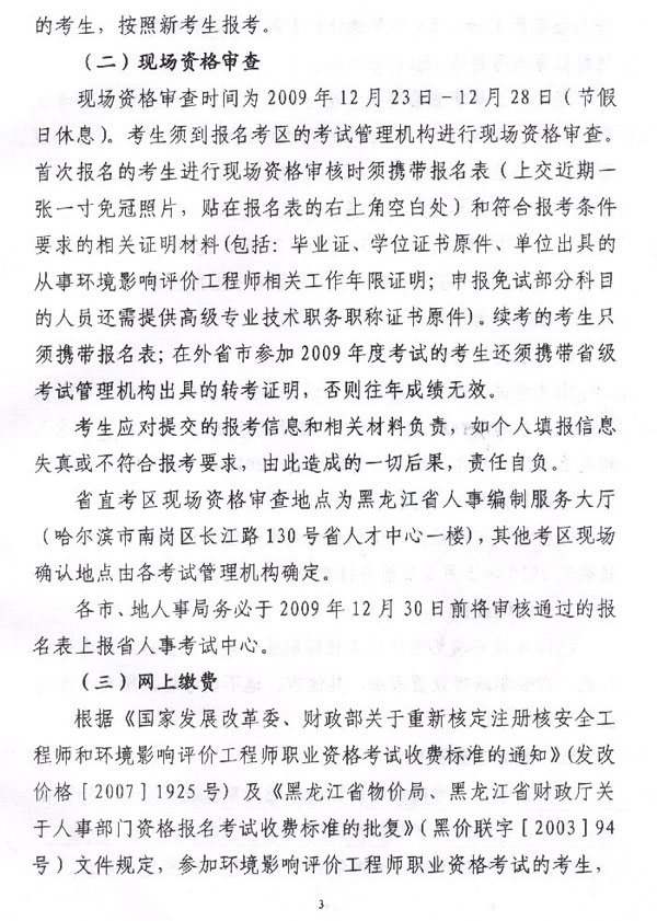 ������ʡ2010��h(hu��n)��Ӱ��u(p��ng)�r(ji��)���̎���ԇ��(b��o)���r(sh��)�g��12��22��-28��