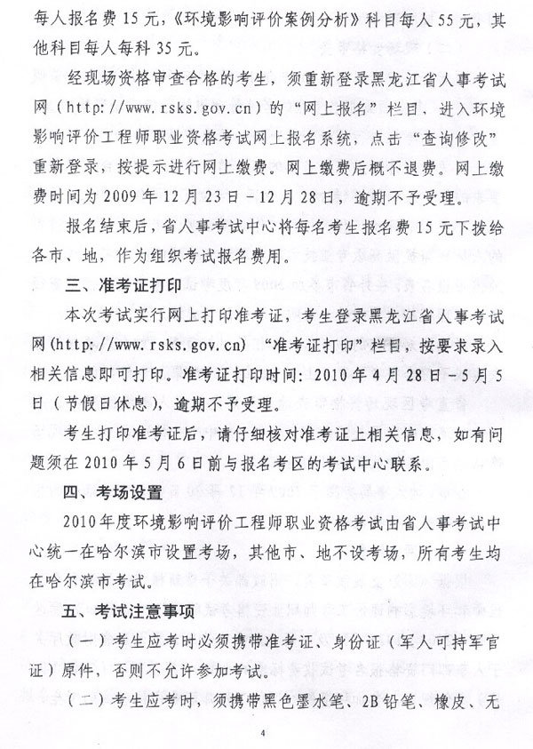 ������ʡ2010��h(hu��n)��Ӱ��u(p��ng)�r(ji��)���̎���ԇ��(b��o)���r(sh��)�g��12��22��-28��