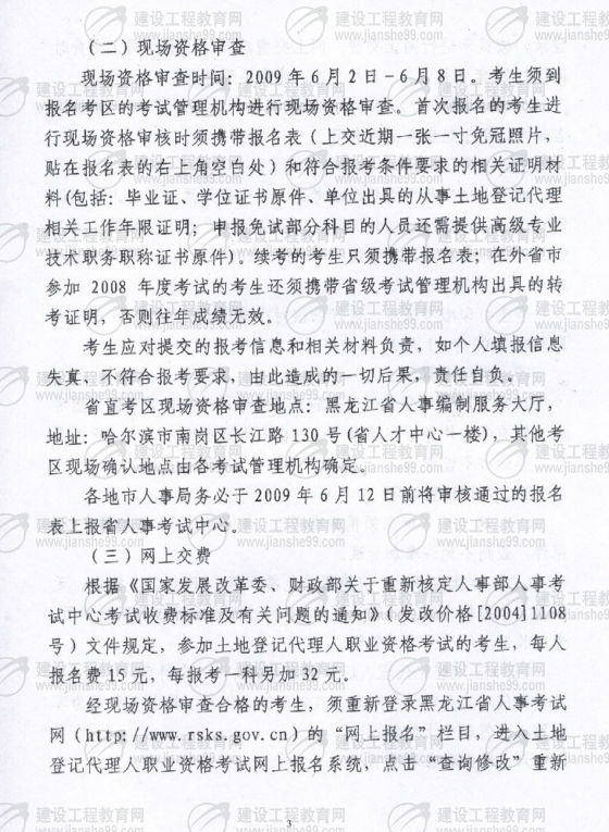 ����09�����ص�ӛ�����˿�ԇ5��29����6��8�Ո���