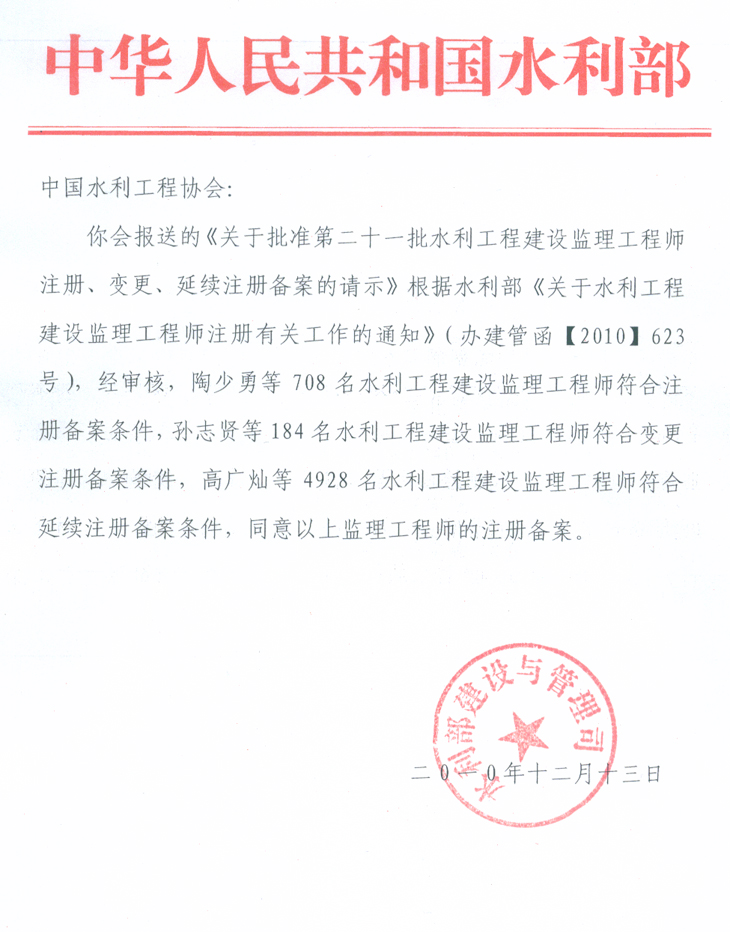 ˮ�������O(sh��)�c����˾���P(gu��n)�ڵڶ�ʮһ��ˮ�����̽��O(sh��)�O(ji��n)�����̎�ע��(c��)��׃�������m(x��)ע��(c��)�䰸������(f��)��