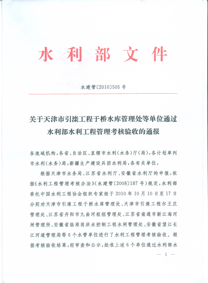 ˮ�������P(gu��n)����������������ژ����̎�Ȇ�λͨ�^ˮ����ˮ�����̹���������յ�ͨ��