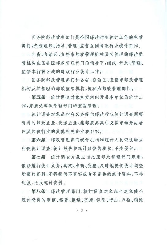 �]���ИI(y��)�y(t��ng)Ӌ(j��)�����k�������A���񹲺͇���ͨ�\(y��n)ݔ����2011���8̖(h��o)��