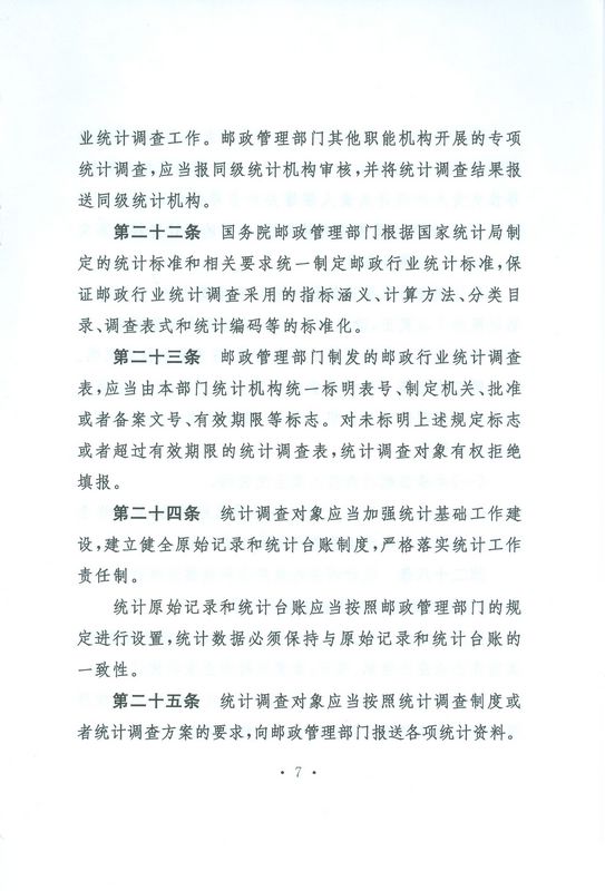 �]���ИI(y��)�y(t��ng)Ӌ(j��)�����k�������A���񹲺͇���ͨ�\(y��n)ݔ����2011���8̖(h��o)��