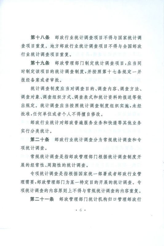 �]���ИI(y��)�y(t��ng)Ӌ(j��)�����k�������A���񹲺͇���ͨ�\(y��n)ݔ����2011���8̖(h��o)��