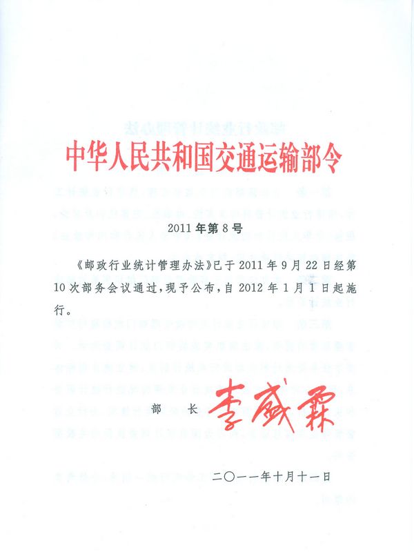 �]���ИI(y��)�y(t��ng)Ӌ(j��)�����k�������A���񹲺͇���ͨ�\(y��n)ݔ����2011���8̖(h��o)��