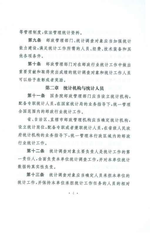 �]���ИI(y��)�y(t��ng)Ӌ(j��)�����k�������A���񹲺͇���ͨ�\(y��n)ݔ����2011���8̖(h��o)��