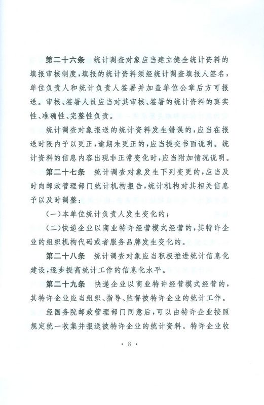 �]���ИI(y��)�y(t��ng)Ӌ(j��)�����k�������A���񹲺͇���ͨ�\(y��n)ݔ����2011���8̖(h��o)��