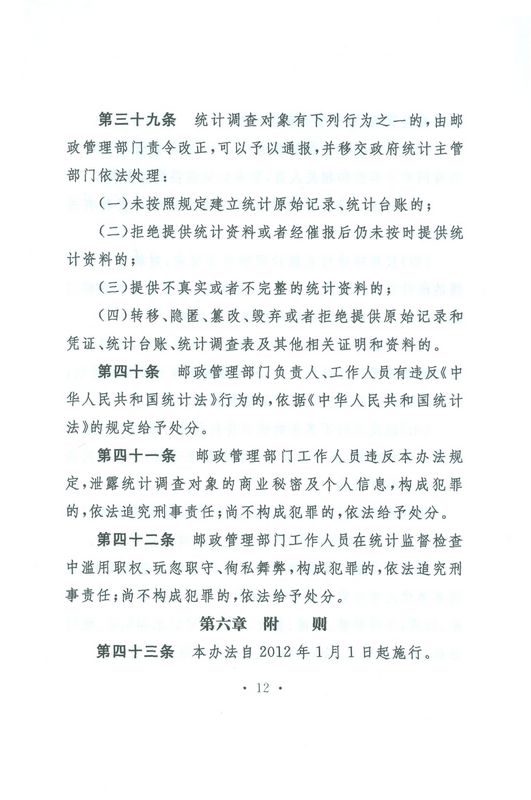 �]���ИI(y��)�y(t��ng)Ӌ(j��)�����k�������A���񹲺͇���ͨ�\(y��n)ݔ����2011���8̖(h��o)��