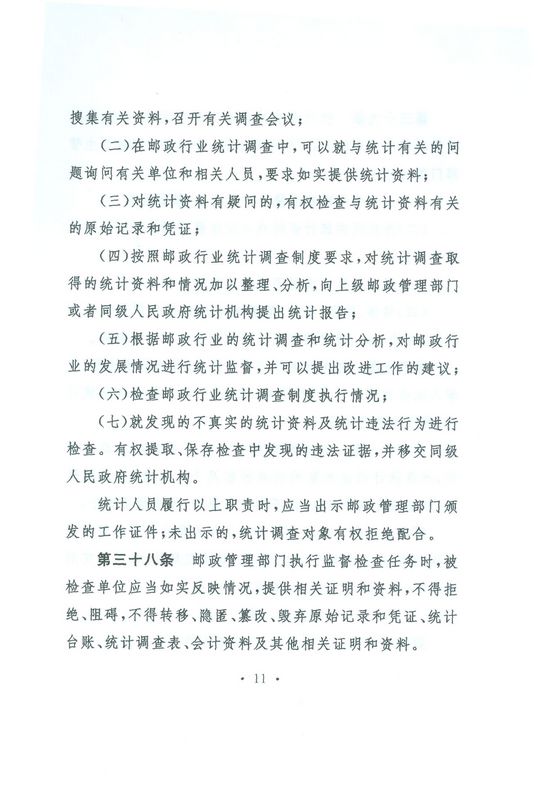 �]���ИI(y��)�y(t��ng)Ӌ(j��)�����k�������A���񹲺͇���ͨ�\(y��n)ݔ����2011���8̖(h��o)��