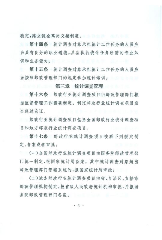 �]���ИI(y��)�y(t��ng)Ӌ(j��)�����k�������A���񹲺͇���ͨ�\(y��n)ݔ����2011���8̖(h��o)��