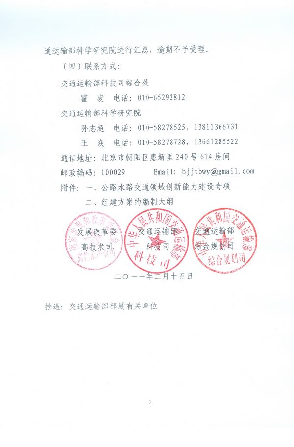 �P(gu��n)��Ո�M���_չ��·ˮ·��ͨ�I(l��ng)��(chu��ng)���������O(sh��)���(xi��ng)���P(gu��n)������֪ͨ