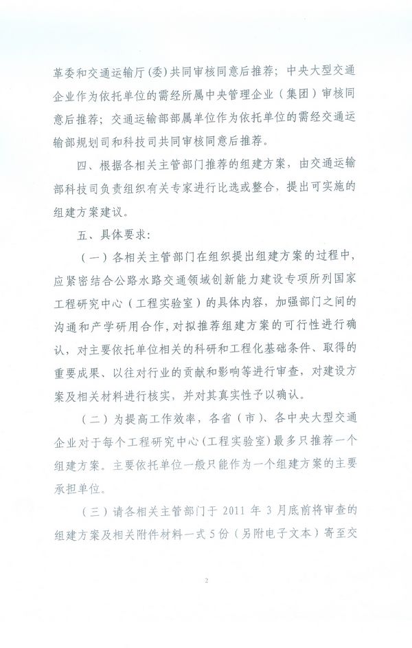 �P(gu��n)��Ո�M���_չ��·ˮ·��ͨ�I(l��ng)��(chu��ng)���������O(sh��)���(xi��ng)���P(gu��n)������֪ͨ