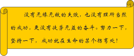 獻給學(xué)員的勉勵之詞