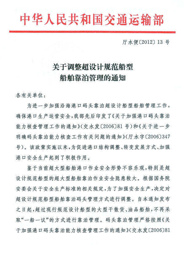 �P(gu��n)���{(di��o)�����O(sh��)Ӌ(j��)Ҏ(gu��)�����ʹ�������������֪ͨ