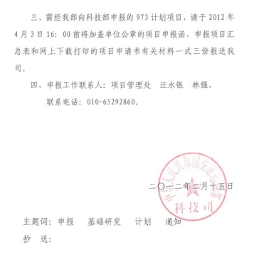 �P(gu��n)�ڽM�����2013��ȇ������c���A(ch��)�о��l(f��)չӋ���Ŀ��֪ͨ