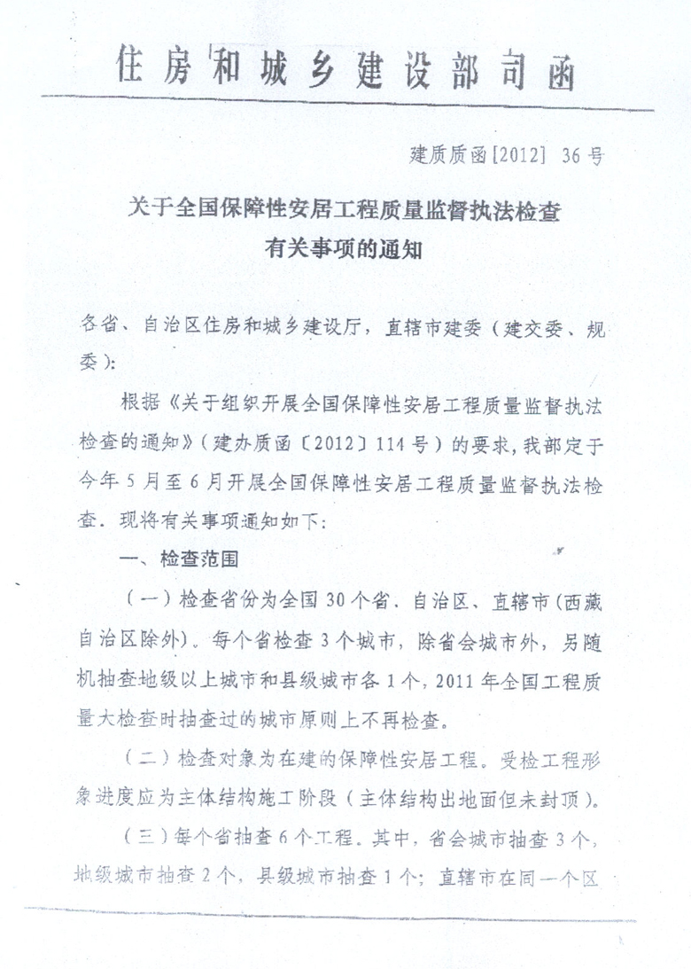 �P��ȫ�������԰��ӹ����|(zh��)���O(ji��n)����(zh��)���z�����P��헵�֪ͨ