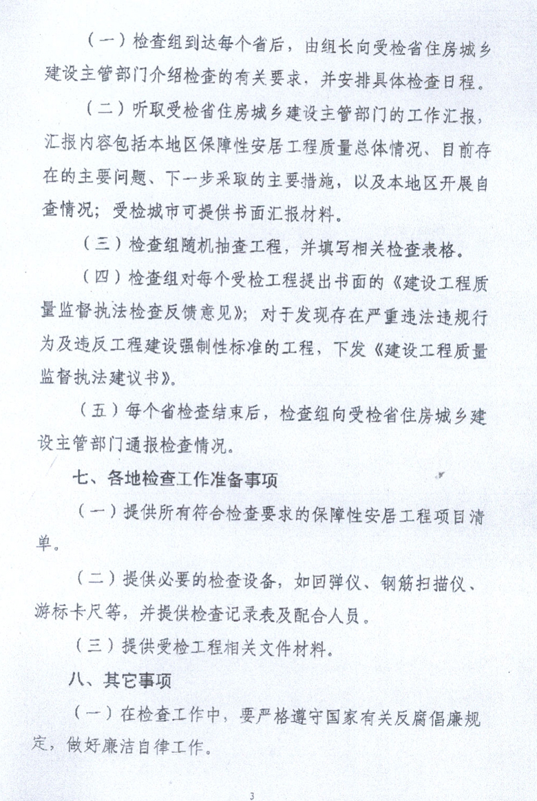 �P��ȫ�������԰��ӹ����|(zh��)���O(ji��n)����(zh��)���z�����P��헵�֪ͨ