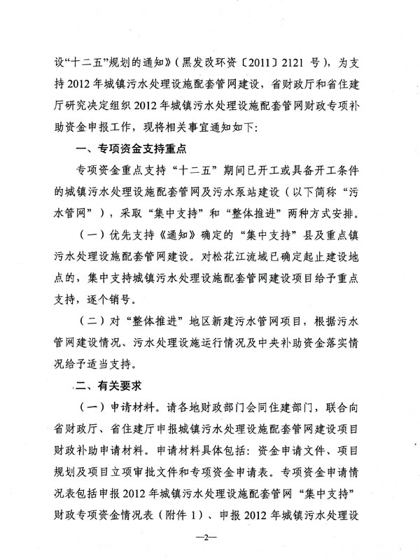 �������P�����2012����(zh��n)��ˮ̎���Oʩ���׹ܾW(w��ng)ؔ������a���Y���֪ͨ