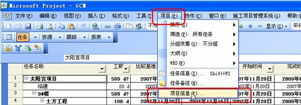 Microsoft Project�����M(j��n)��Ӌ(j��)��