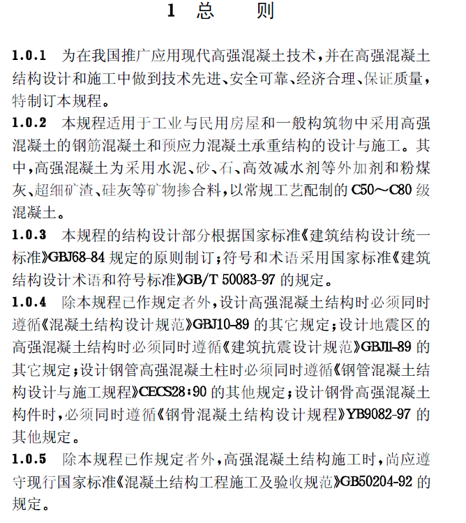 �ߏ��������Y�����gҎ(gu��)��CECS 104 99