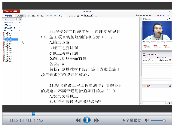 建設(shè)工程技術(shù)與計(jì)量(安裝工程部分)(2012年試題)2