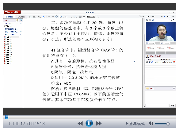 建設(shè)工程技術(shù)與計(jì)量(安裝工程部分)(2012年試題)3