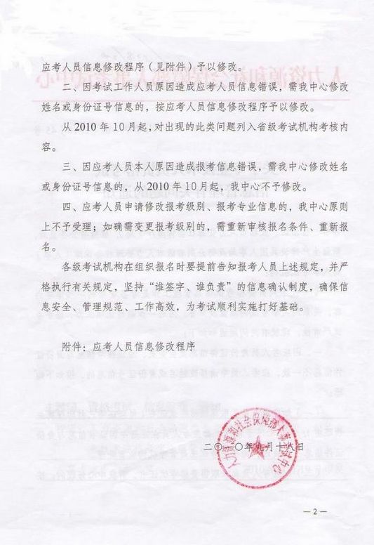 �P(gu��n)�ڌ��I(y��)���g(sh��)�ˆT�Y��ԇ��Ϣ�������P(gu��n)��(w��n)�}��֪ͨ