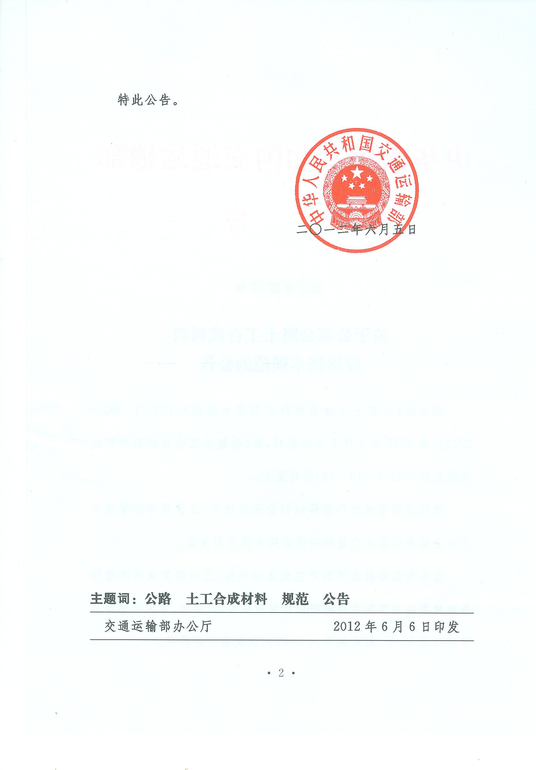 �P�ڹ�����·�����ϳɲ��ϑ��ü��gҎ(gu��)���Ĺ���