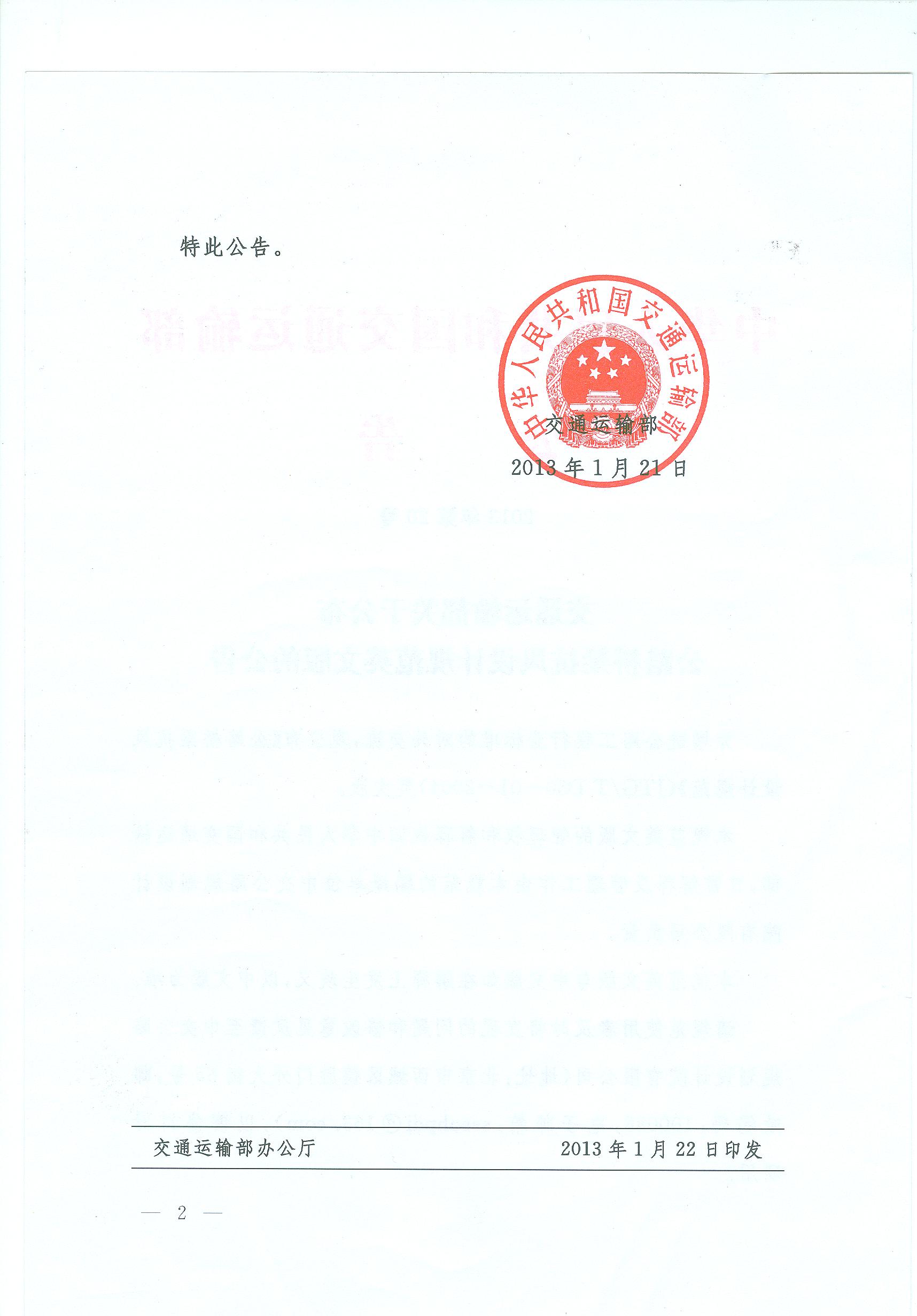 ��ͨ�\ݔ���P(gu��n)�ڹ�����·�������L�O(sh��)ӋҎ(gu��)��Ӣ�İ�Ĺ��� 