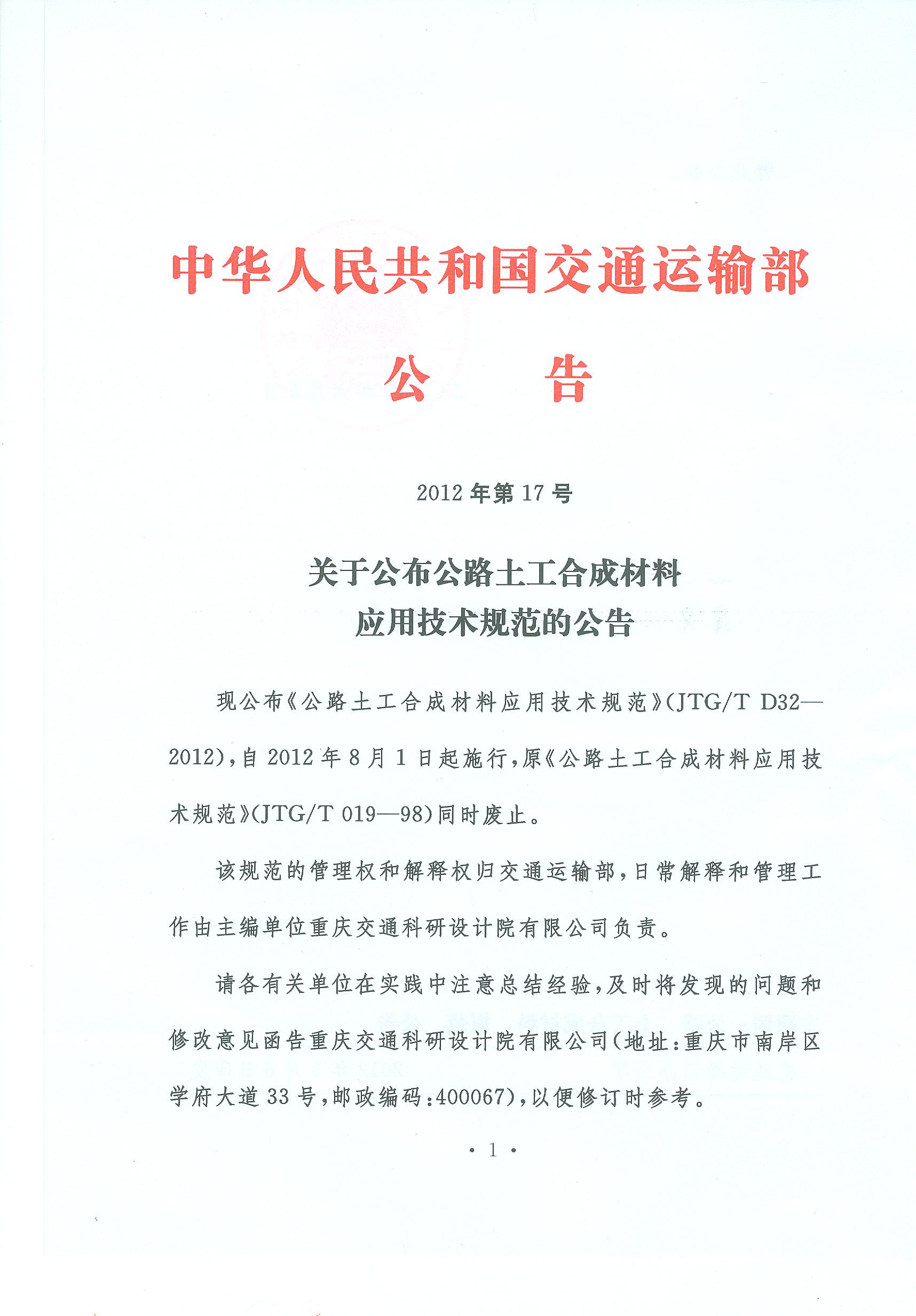 �P�ڹ�����·�����ϳɲ��ϑ��ü��gҎ(gu��)���Ĺ���