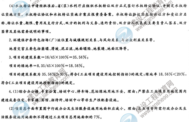 2012年咨詢工程師考試現代咨詢方法與實務試題及答案