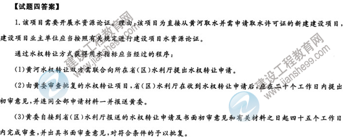 2012年咨詢工程師考試現代咨詢方法與實務試題及答案