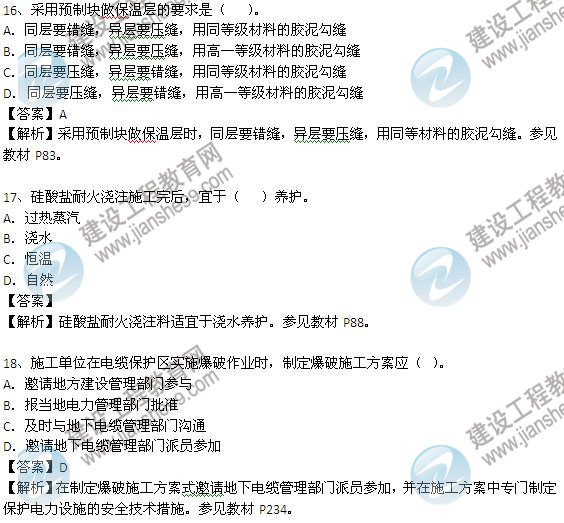 2013年二級建造師考試《機電工程管理與實務(wù)》試題及答案解析