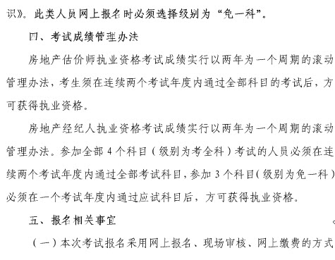 2013年上海房地產(chǎn)估價(jià)師報(bào)名時(shí)間為6月20日至7月7日
