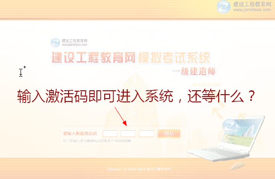 一級建造師?？枷到y(tǒng)首頁
