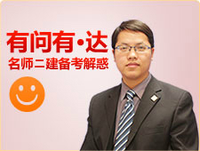 二建報(bào)名備考咨詢(xún)