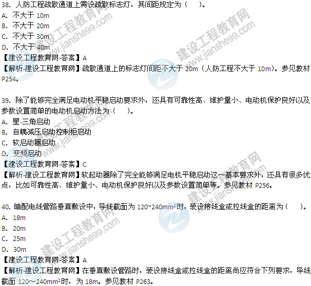 2013年造價工程師技術(shù)與計量（安裝工程）試題及答案第32-40題