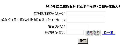 �Ϻ�2013���И�(bi��o)����ԇ�ɿ�(j��)��ԃ(x��n)?n��i)�? width=