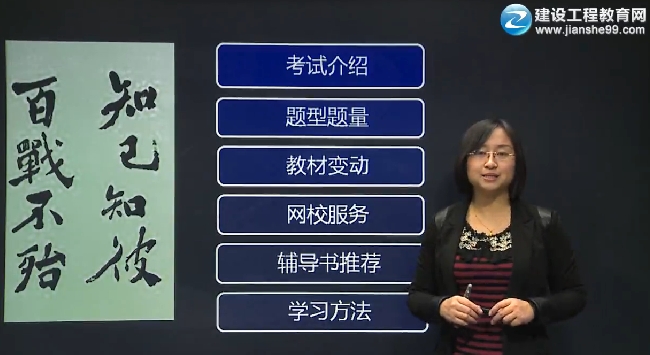 2014年監(jiān)理教材重大變化，李娜老師教你如何應對考試