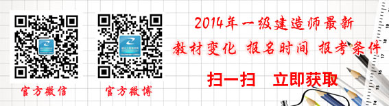 杭州一級(jí)建造師報(bào)名時(shí)間