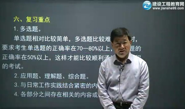 2015一級(jí)建造師《建設(shè)工程項(xiàng)目管理》輔導(dǎo)正式開(kāi)課