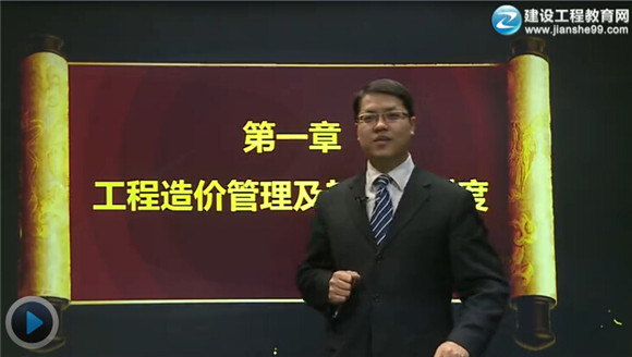 2015造價工程師《建設工程造價管理》輔導正式開課