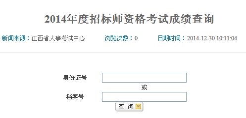 2014�����И�(bi��o)���ɿ���ԃ