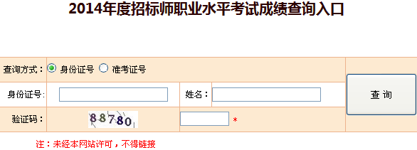 2014�����И�(bi��o)���ɿ�(j��)��ԃ?n��i)�? width=