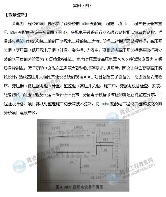 【老師解析】2015年二級建造師機(jī)電實務(wù)試題及答案