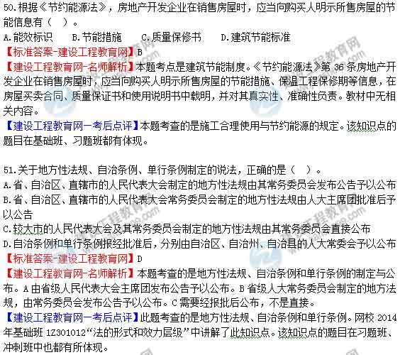 一級(jí)建造師